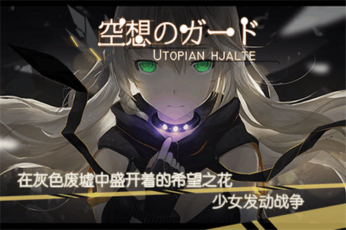 空想加尔特苹果免费下载