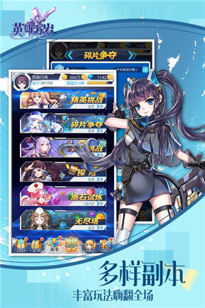 英雄万岁苹果下载手机版