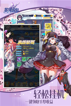 英雄万岁苹果下载手机版