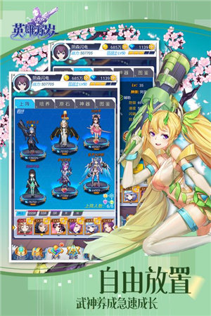 英雄万岁苹果下载手机版