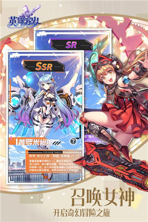 英雄万岁苹果下载手机版