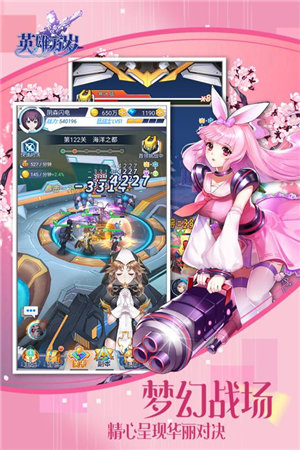 英雄万岁苹果下载手机版