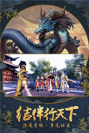 神域仙劫手游下载