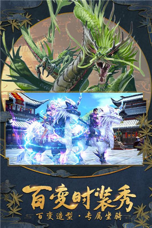 神域仙劫苹果版免费版