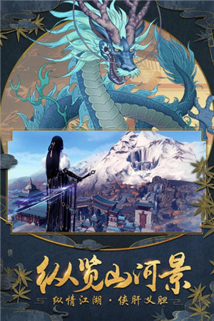 神域仙劫苹果版免费版