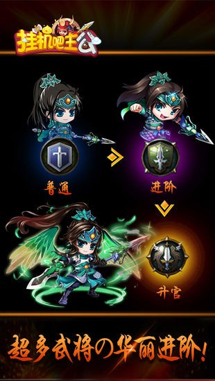 挂机吧主公汉化版下载最新版本