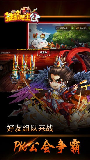 挂机吧主公汉化版下载最新版本