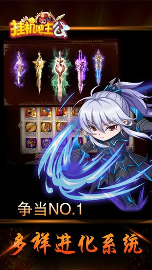 挂机吧主公汉化版下载最新版本