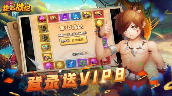 龙心战纪游戏最新版