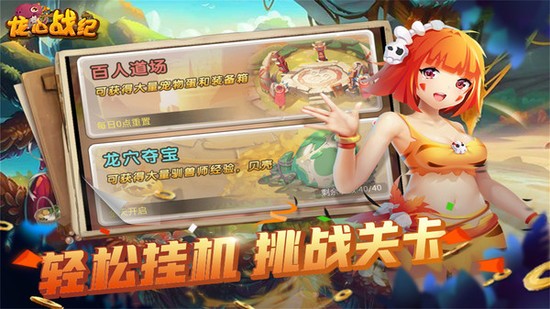 龙心战纪游戏最新版安卓版下载安装
