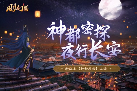 风月幻想手游安卓版安卓版下载安装