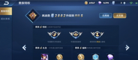 王者荣耀v8要充值多少钱 2023贵族VIP账号充值金额介绍