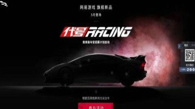 代号RACING最新2023安卓下载