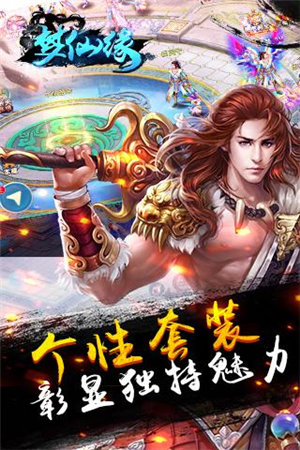 梦仙缘下载免费版本