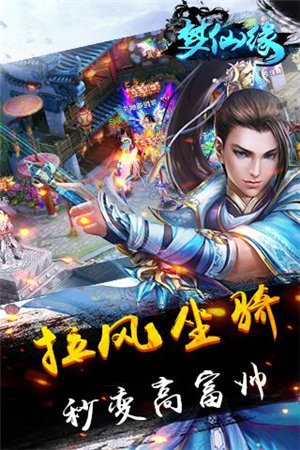 梦仙缘下载免费版本