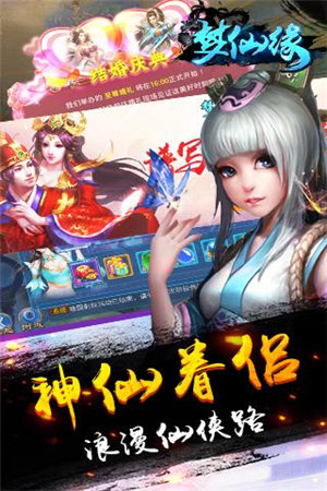 梦仙缘下载免费版本
