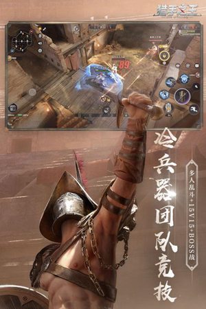 猎手之王游戏ios版手机版