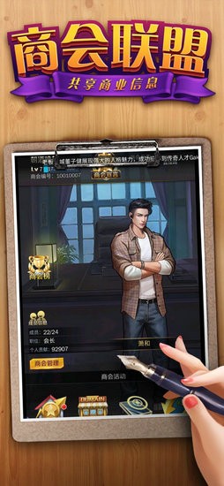 商业俏佳人2023版本下载