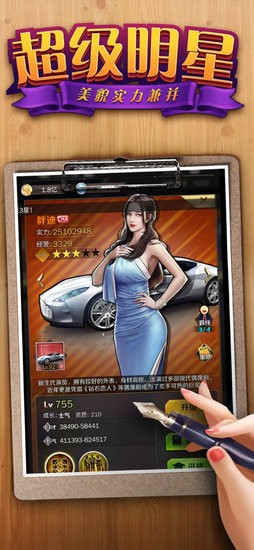 商业俏佳人2023版本下载