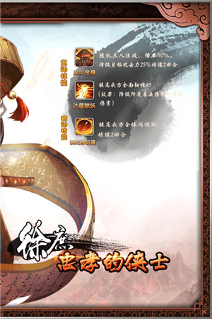 三国的后裔ios手机下载