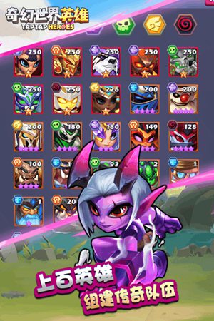 奇幻世界英雄手游苹果免费版