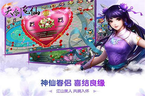 天剑飞仙ios下载安装