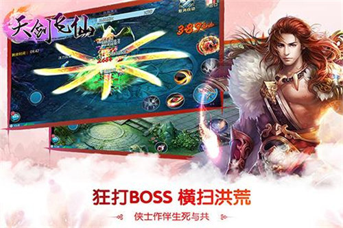 天剑飞仙ios下载安装
