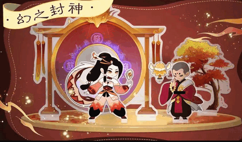 幻之封神前期怎么玩 幻之封神前期玩法攻略