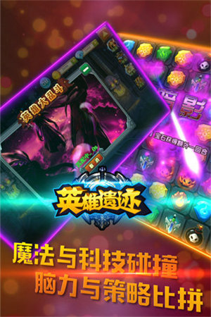 英雄遗迹手游下载