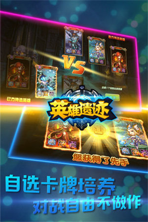 英雄遗迹手游下载