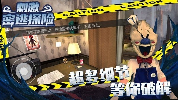 刺激密逃探险安卓下载2023版