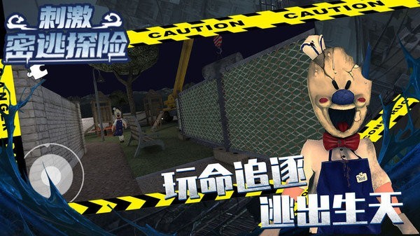 刺激密逃探险安卓下载2023版