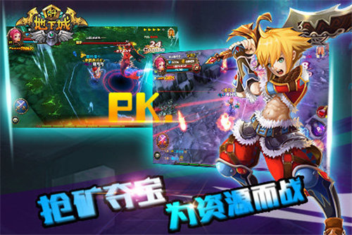 勇斗地下城手游下载