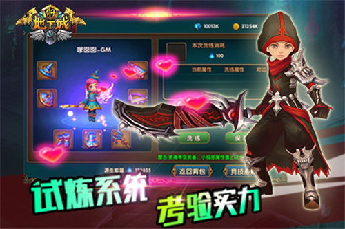 勇斗地下城ios下载手机版