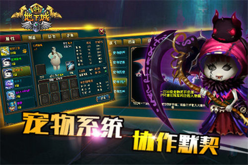 勇斗地下城ios下载手机版