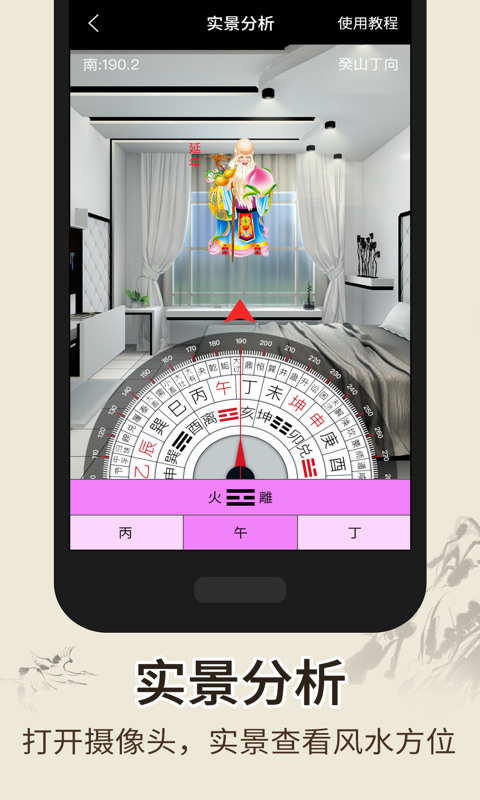 罗盘指南针下载