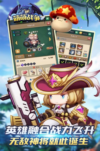 萌萌战争uc客户端最新版
