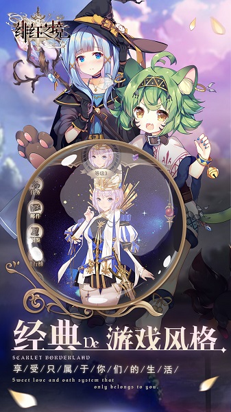 绯红之境游戏安卓下载2023
