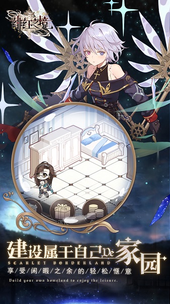 绯红之境游戏安卓下载2023