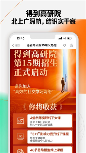 得到app下载2023四月新版
