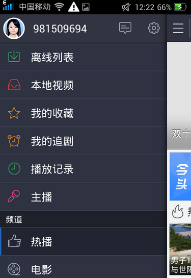 百度视频播放器