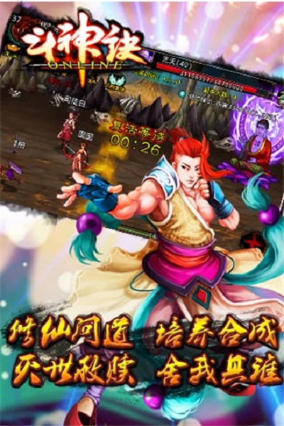 斗神诀九游客户端下载2023版本