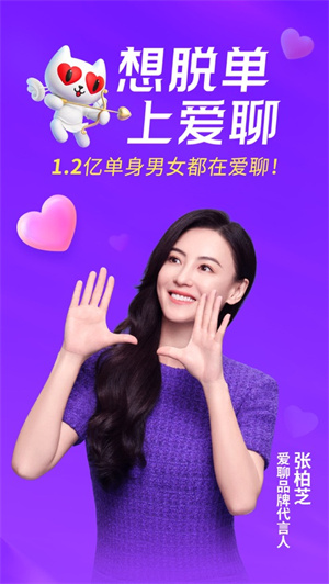 爱聊原陌声交友APP四月新版下载安装