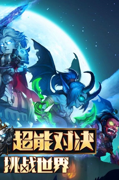 暗黑超神华为商城版下载app