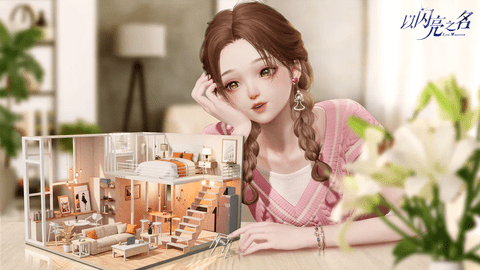 以闪亮之名怎么导入捏脸数据 以闪亮之名导入捏脸数据教程