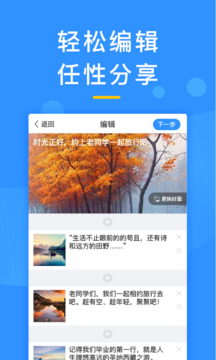 美篇app