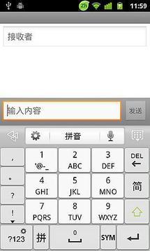 Go输入法安卓版