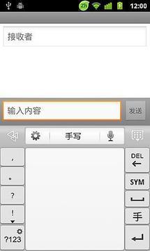 Go输入法安卓版