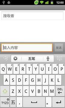 Go输入法安卓版