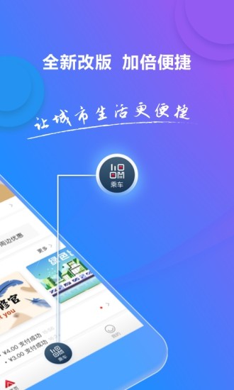易通行APP